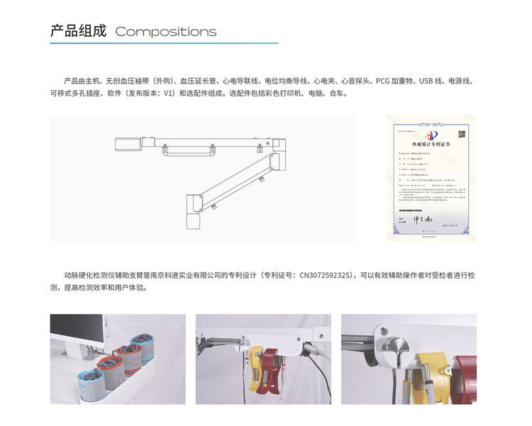 动脉硬化检测仪KAS6800