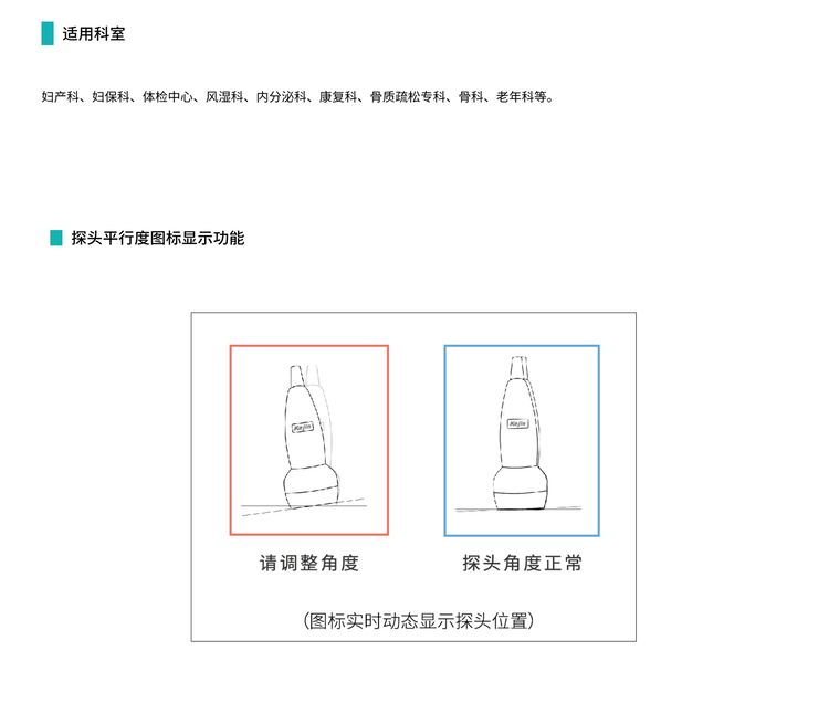 骨密度仪KJ7000